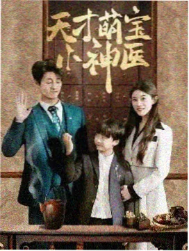 百度热搜全文阅读正太